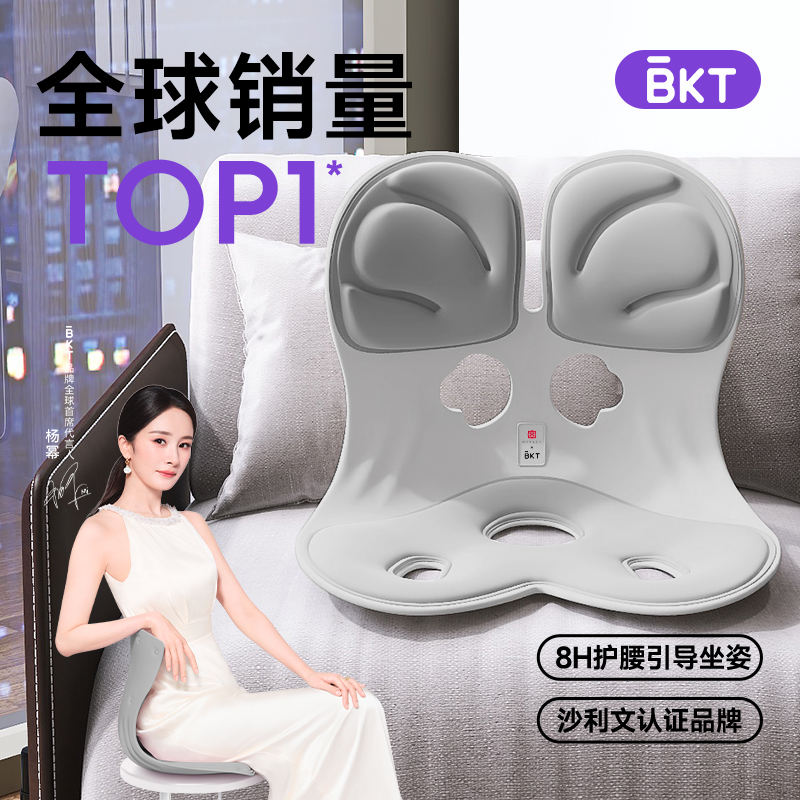 BKT人体工学认证故宫联名坐垫