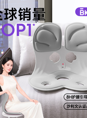 BKT护腰坐垫久神器靠背人体工学座姿椅托不累凳部支撑官方旗舰店