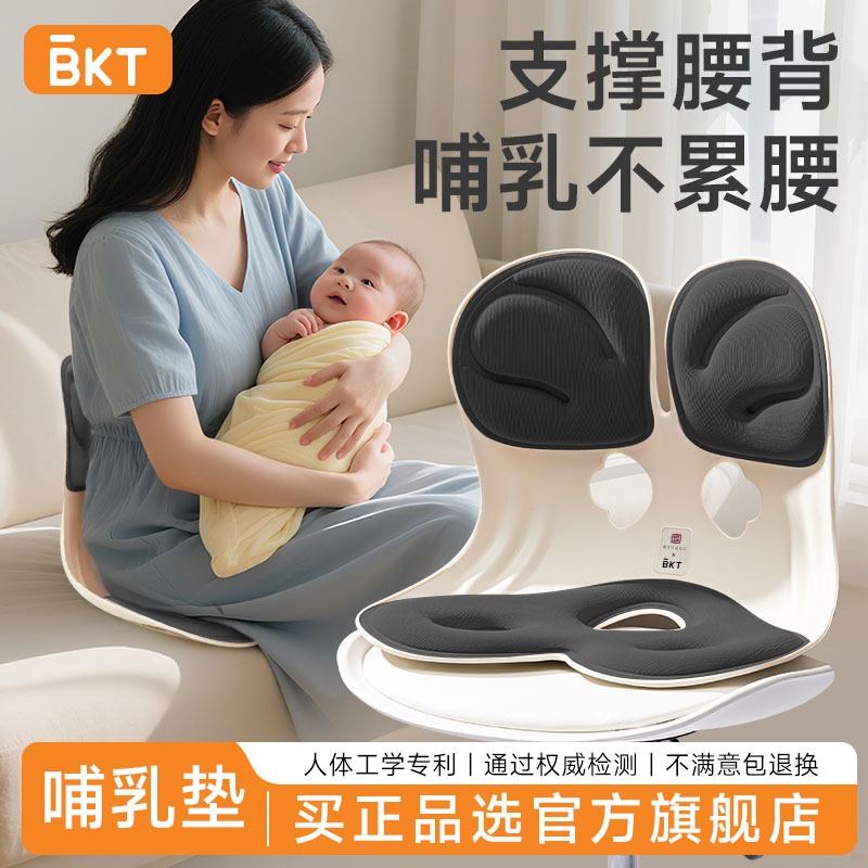 BKT护腰坐垫【官方正品】