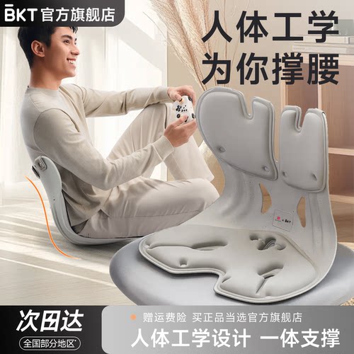 护腰坐垫【官方正品】