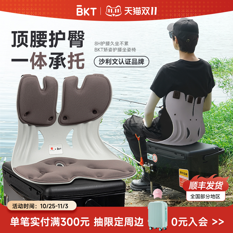 顶腰护臀一体承托【人体工学】