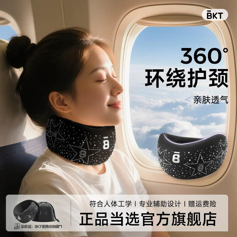 便携U型护颈枕【BKT官方旗舰店】图片