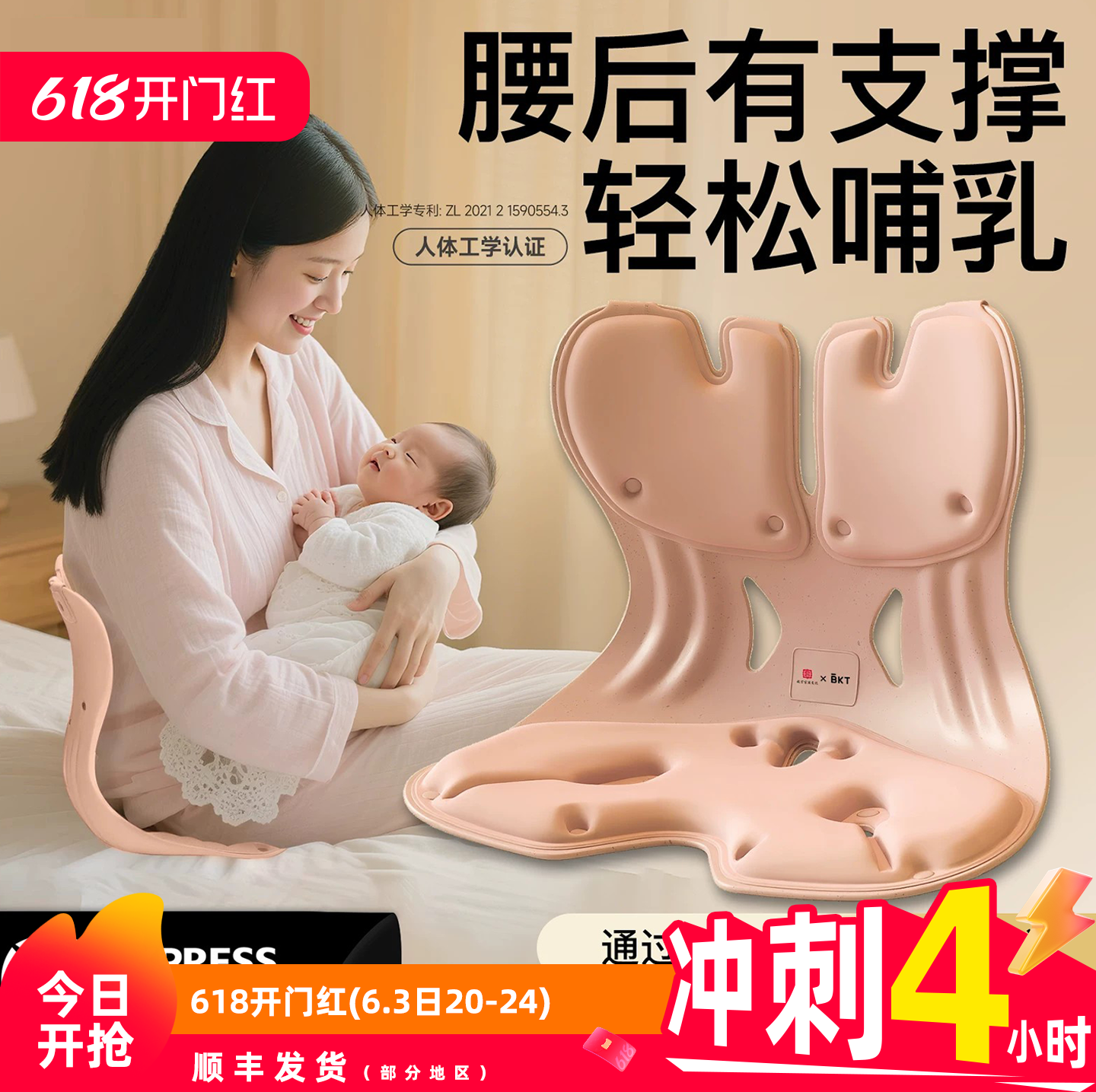 BKT护腰坐垫哺乳喂奶座椅子官方旗舰店人体工学神孕妇靠背凳枕器