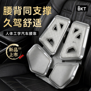 BKT汽车腰靠久坐神器护腰开车车载托部支撑靠背垫座椅主驾驶司机