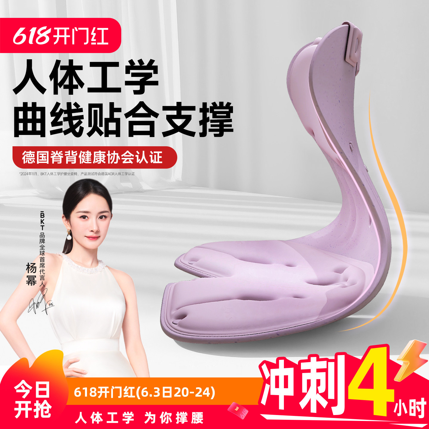 BKT人体工学护腰坐垫椅器官方旗舰店靠背座神久坐办公室姿部支撑