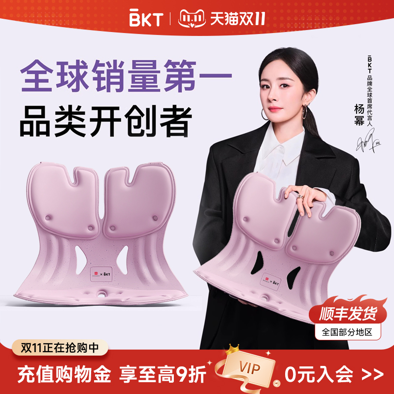 【杨幂代言】BKT官方旗舰店