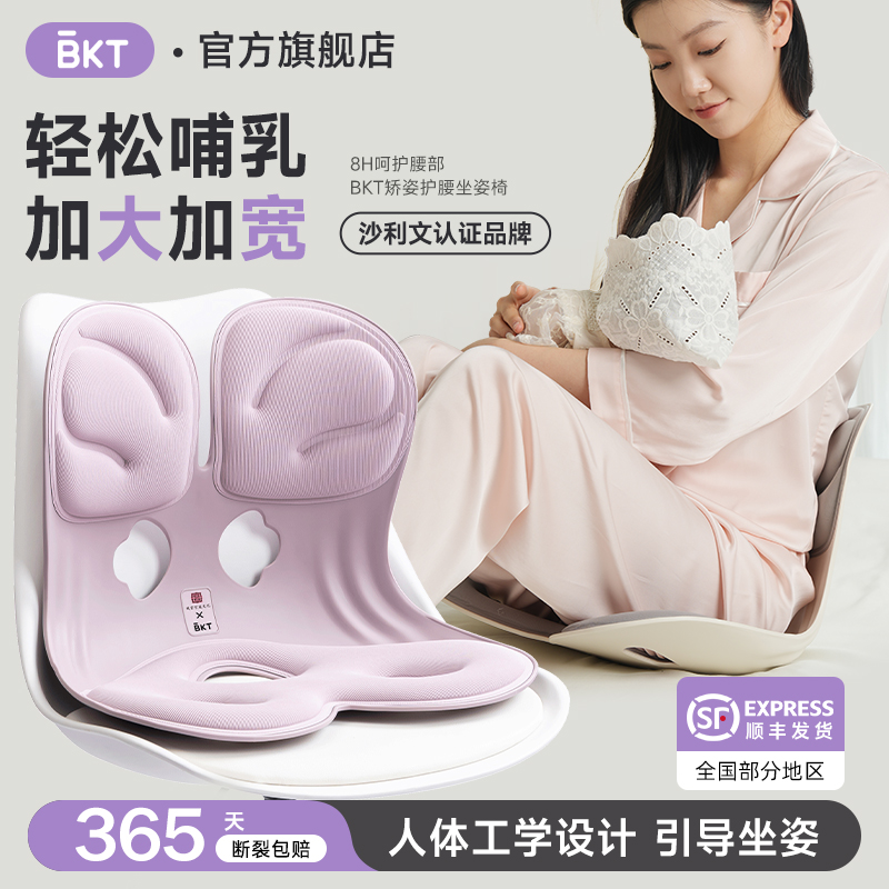 哺乳护腰坐垫【呵护腰椎】