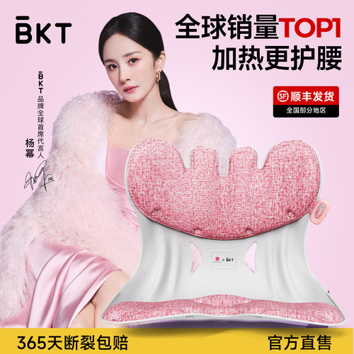 【加热护腰坐垫】BKT官方旗舰店