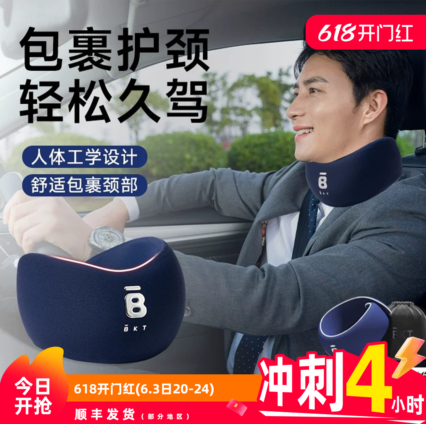 BKT护颈脖套颈托前官方旗舰店子椎低围脖矫部支撑头枕防正开车倾