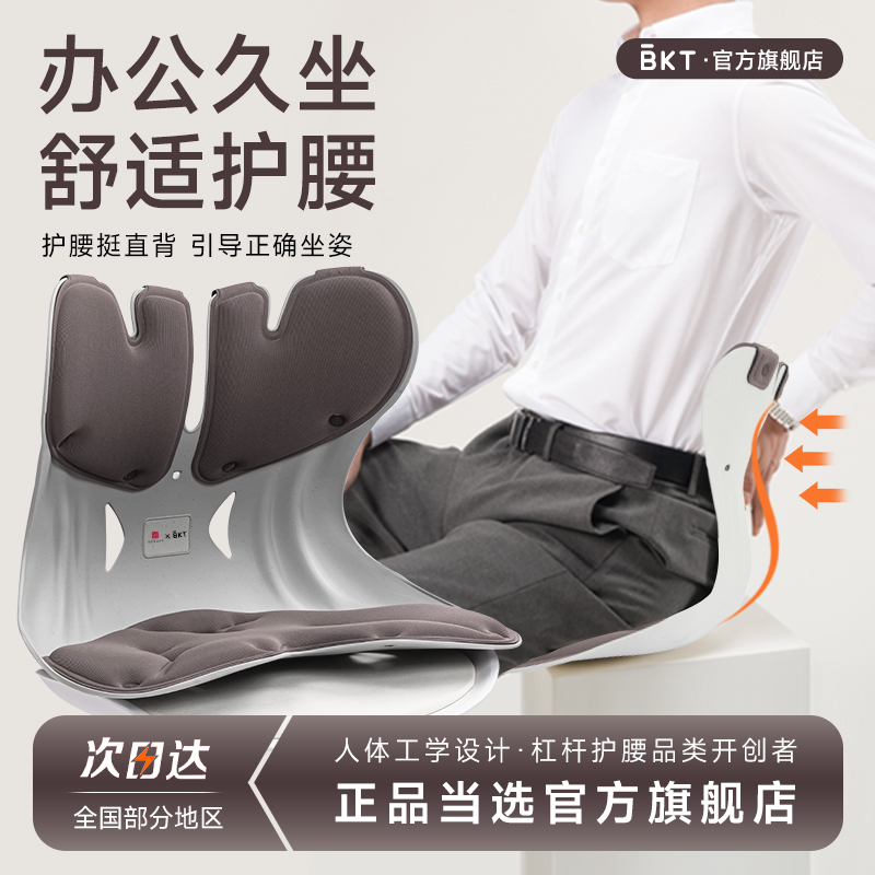 尾椎保护专利【贴合腰背支撑】