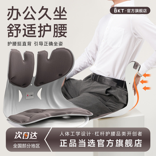 腰托护腰坐垫座椅人体工学椅久坐神器腰部支撑办公室腰靠汽车司机