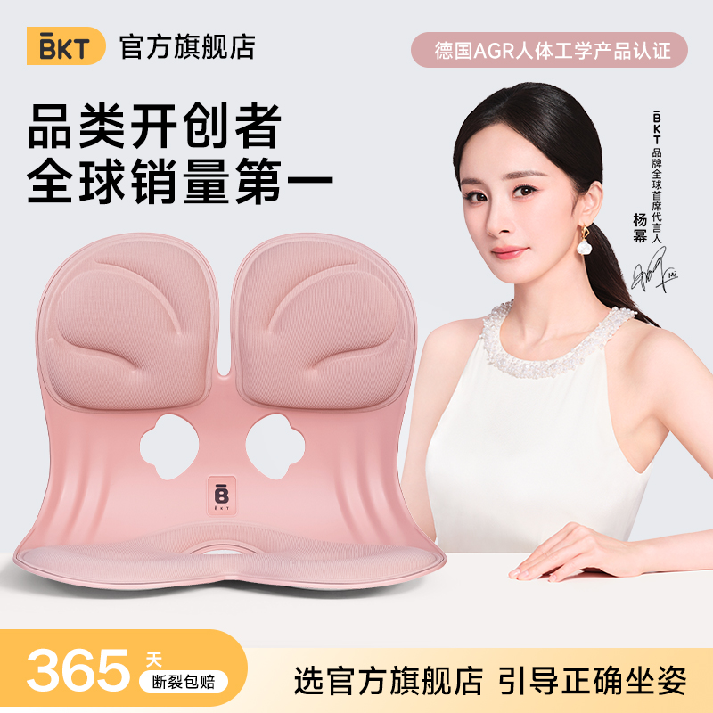 护腰矫姿 久坐不累