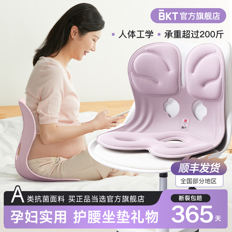 孕妇护腰坐垫【呵护腰椎】