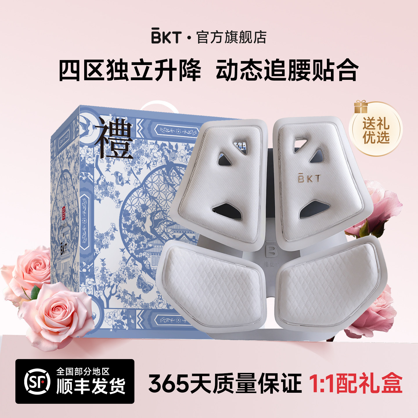 BKT汽车腰靠护腰开车司机久部支撑靠背垫托座椅主驾驶载