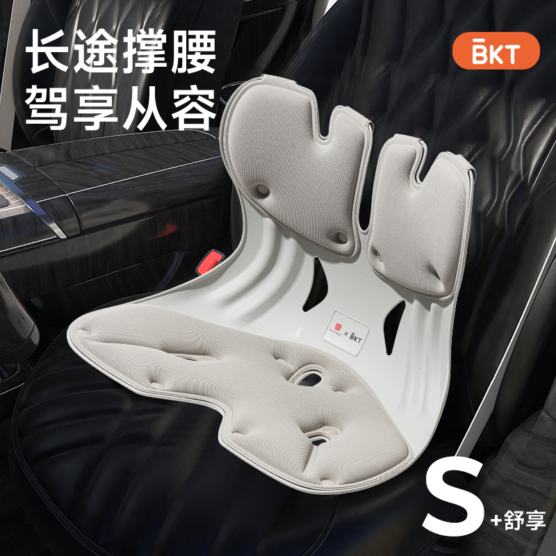汽车坐垫【贴合腰部减轻压力】