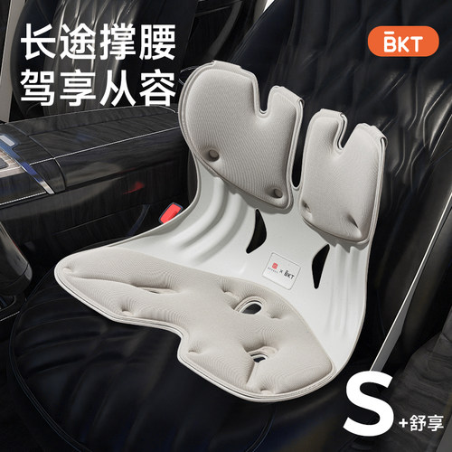 汽车坐垫【贴合腰部减轻压力】