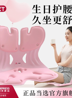 BKT护腰坐垫久神器靠背人体工学椅座姿托生日部支撑送礼旗舰店