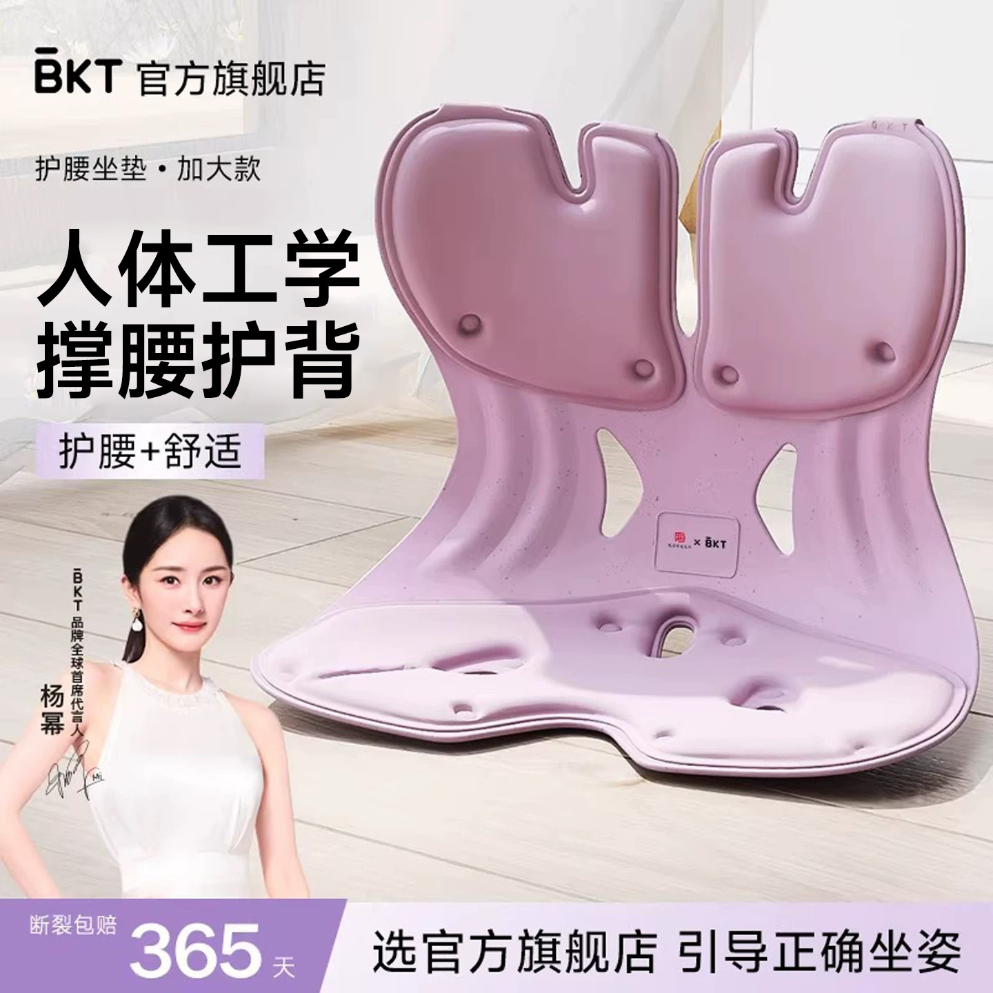 BKT护腰坐垫官方旗舰店姿久人体工学靠背一体神成人办公室腰托器