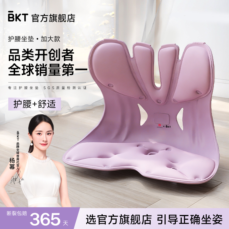 女士腰托【加大加宽】