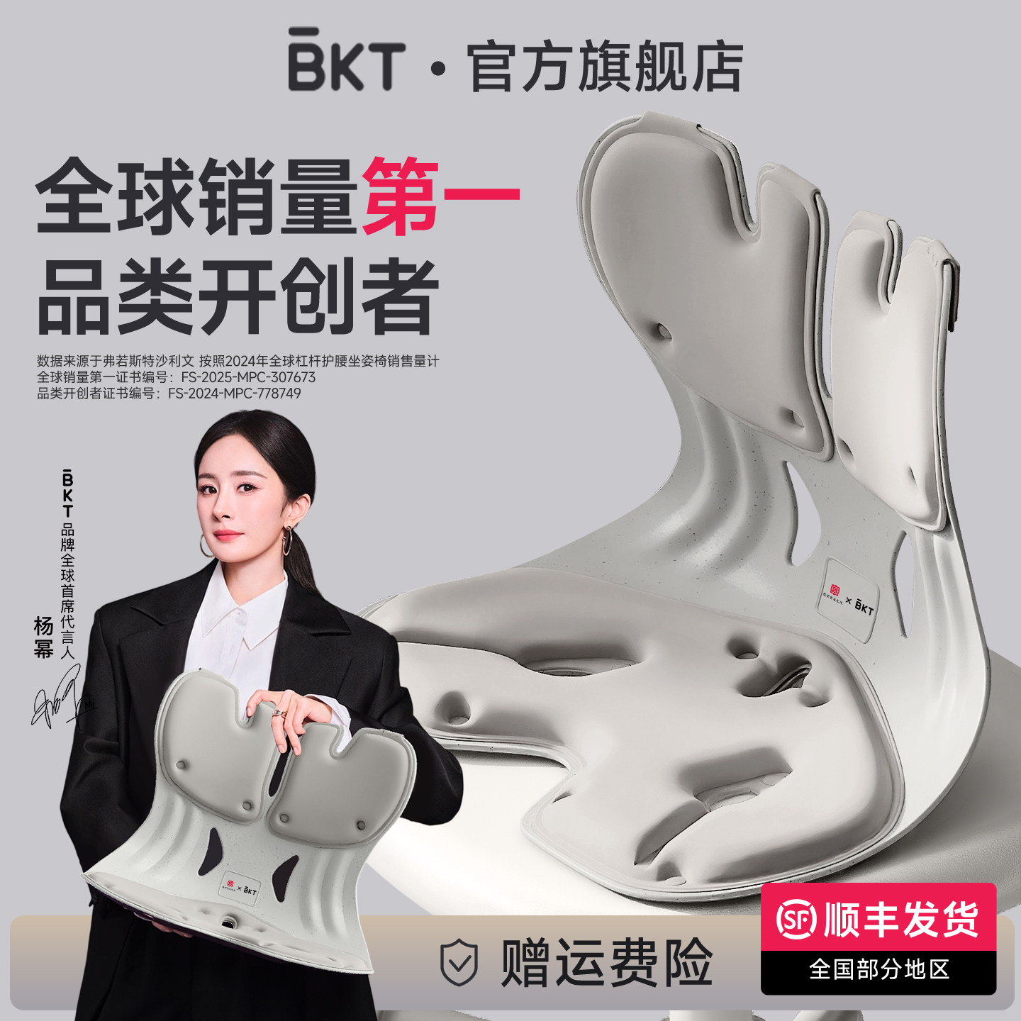 bkt护腰坐垫官方旗舰店办公室久坐神器端正坐姿靠垫矫人体工学椅