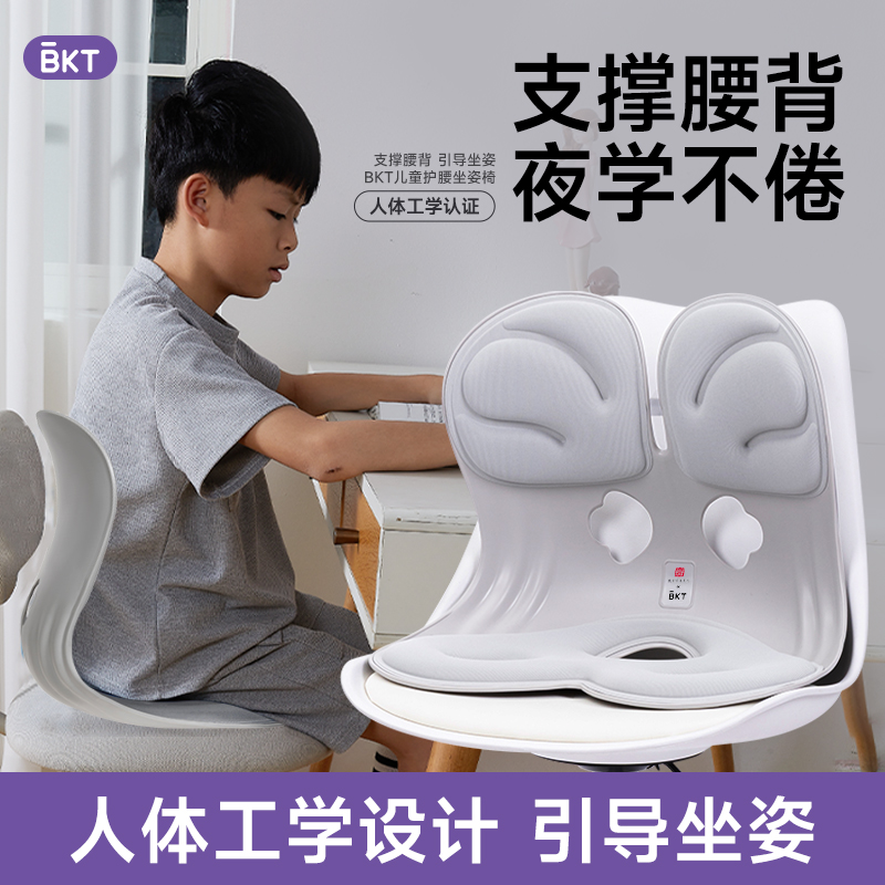 BKT护腰坐垫久神器靠背人体工学座姿椅托部支撑官方旗舰学生在家