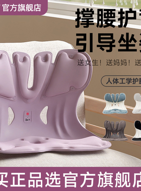 礼物女生结婚男生送长辈实用高级感朋友送妈妈闺蜜护腰坐垫靠背垫