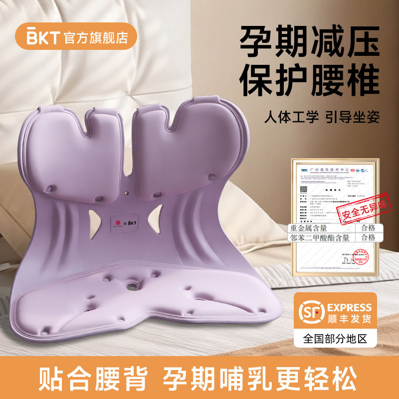 哺乳护腰坐垫【呵护腰椎】