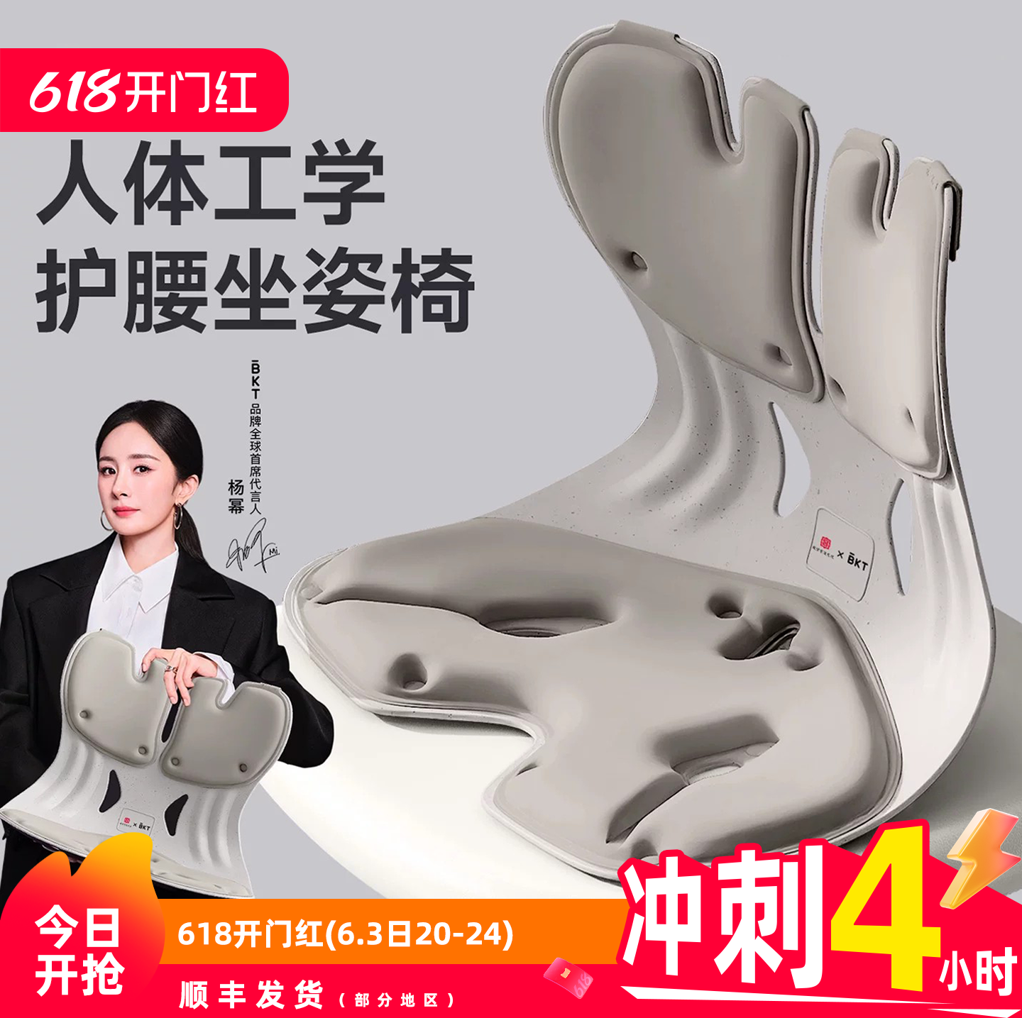 BKT护腰坐垫久坐人体工学器腰靠垫靠背座椅支撑神托部官方旗舰店