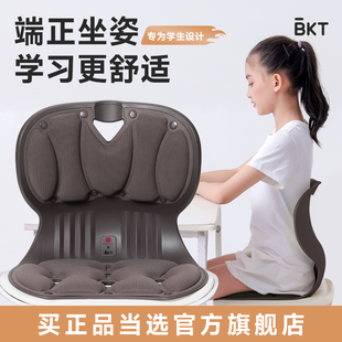 BKT儿童学习座椅凳子神器护腰坐垫姿写字矫纠人体工学正品 旗舰店