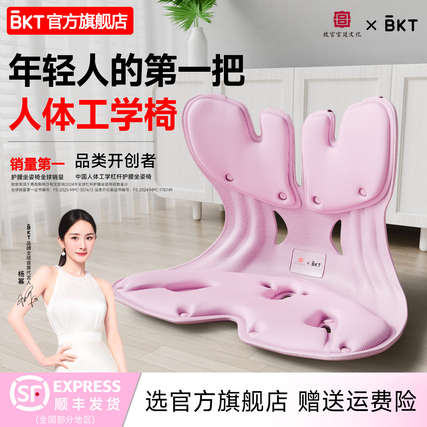 BKT护腰坐垫官方旗舰店久神器椅子靠背一成人体工学部支撑座姿托