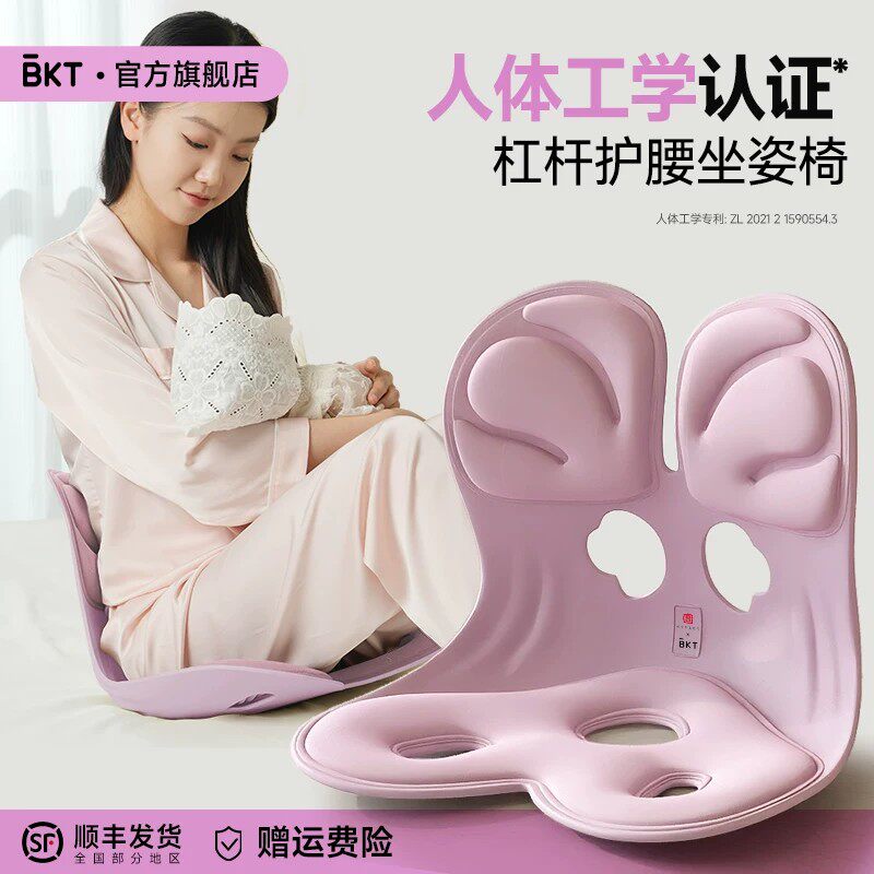 BKT喂奶座椅哺乳孕妇护腰坐垫官方人体工学靠背姿久神礼物凳子器