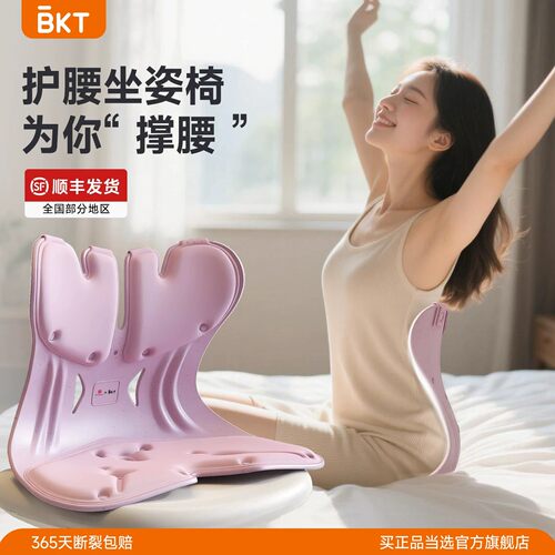 BKT官方旗舰店人体工学设计
