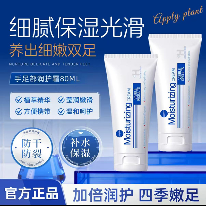 修护干燥足霜脚后跟干裂修护霜