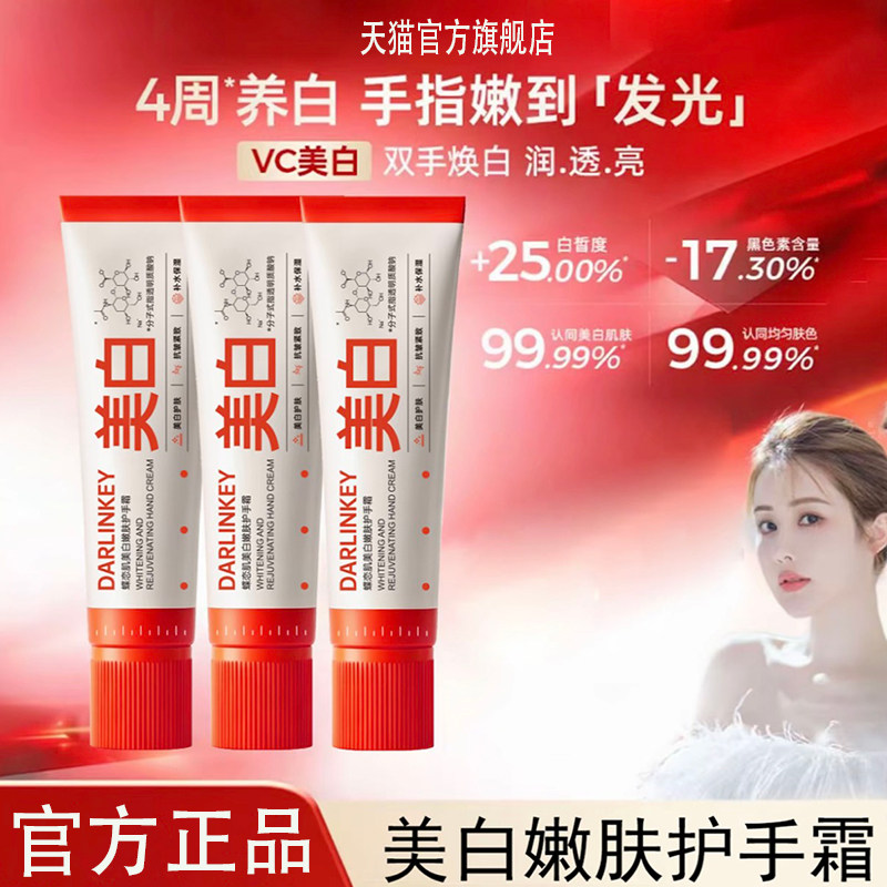 【韦雪同款】美白护手霜VC提亮抗皱去黄保湿烟酰胺水感护手精华棒