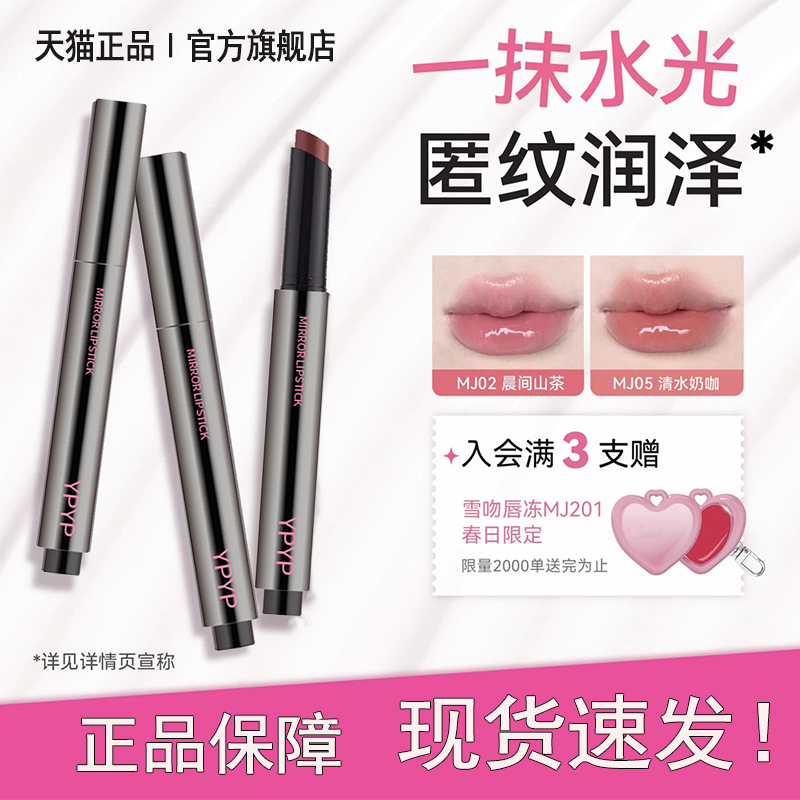 抖音热卖10w+唇冻水光镜面口红