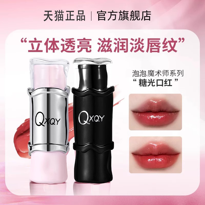 糖光口红精华唇膏不易沾杯防水