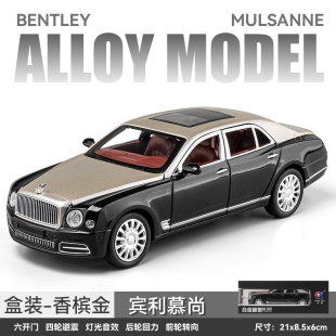 1:24宾利 慕尚合金车模型大号汽车3-4岁男孩礼物摆件生日朋友儿童