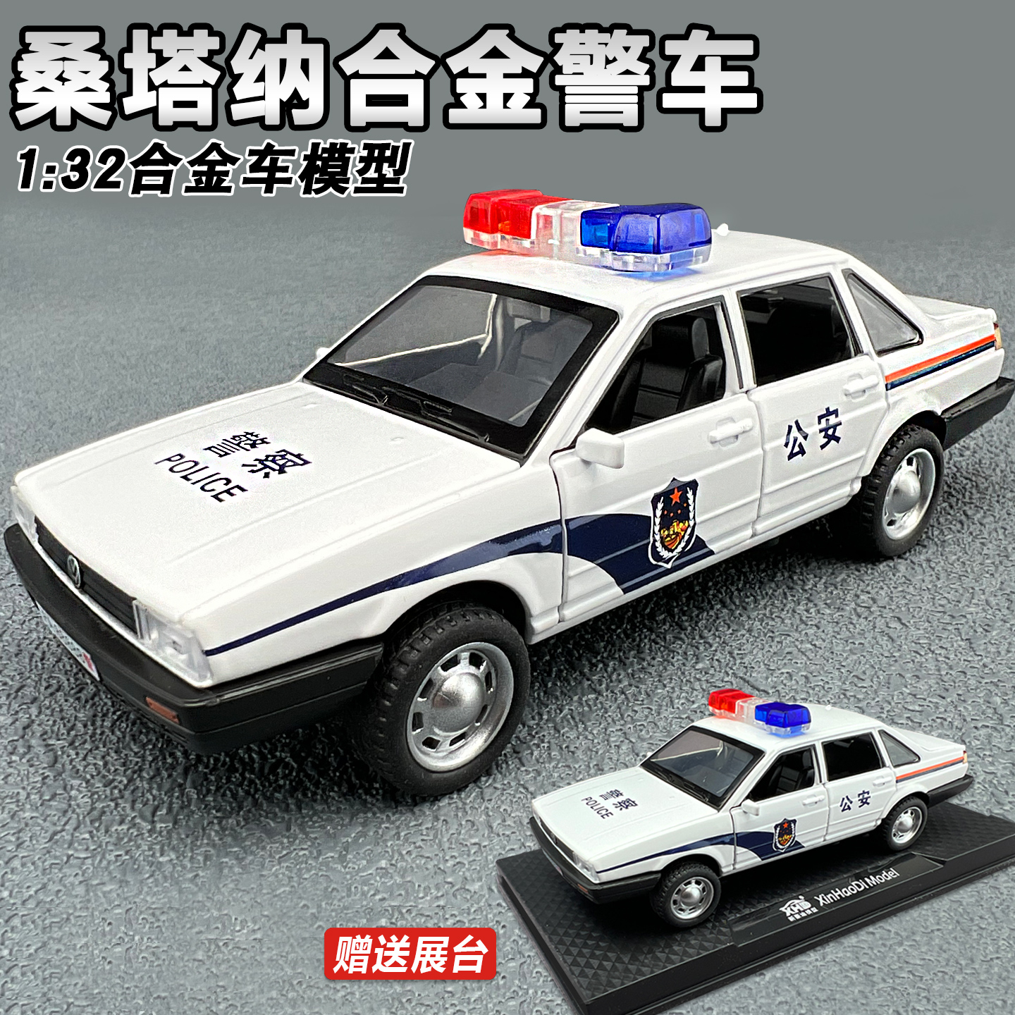 仿真警车合金车模公安汽车模型特警收藏摆件儿童玩具车男孩礼物