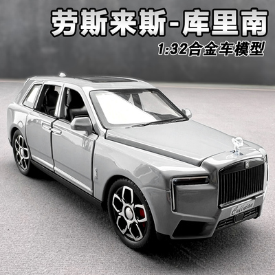 1:32劳斯莱斯库里南合金车模回力声光玩具跑车suv男收藏礼物摆件