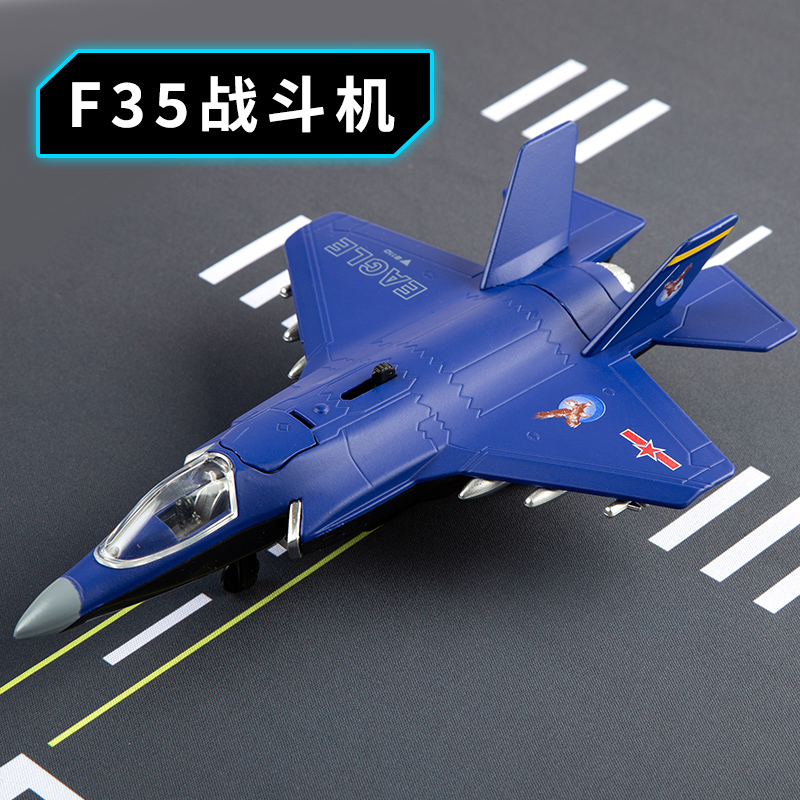 F35战斗机合金飞机模型声光回力