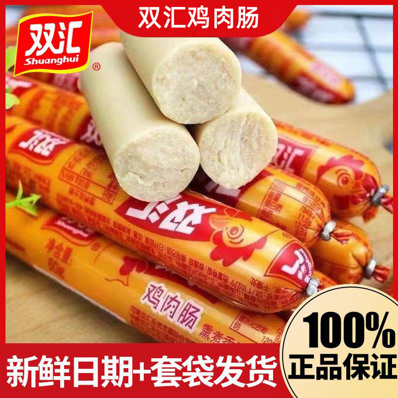 双汇鸡肉肠58g鸡肉火腿肠