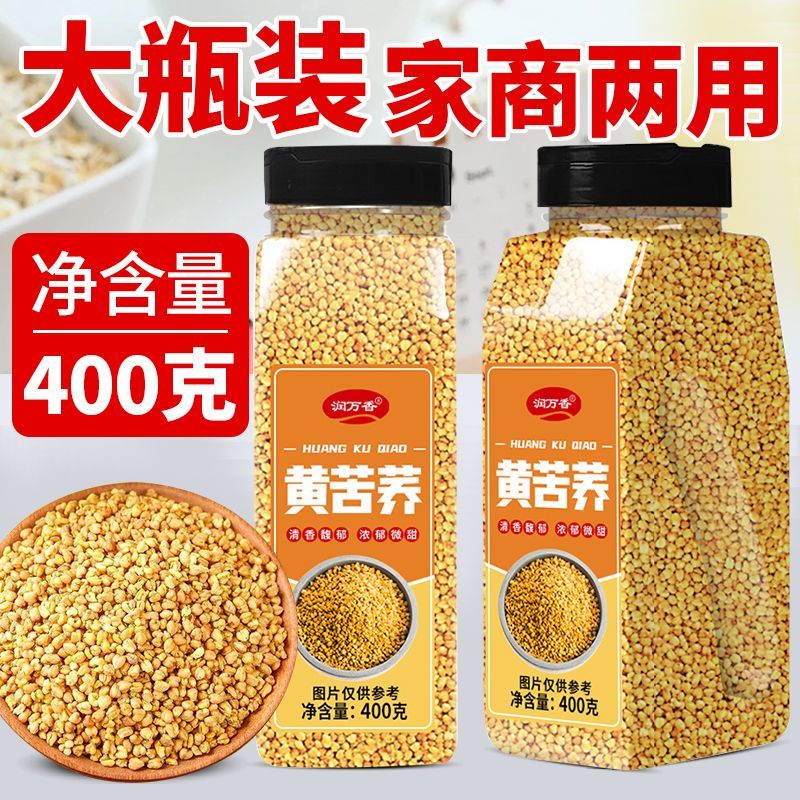 正宗黄苦荞茶家用荞麦泡茶水四川大凉山特产官方正品黑麦瓶装旗舰