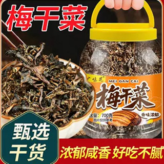 浙江绍兴风味梅干菜干货无沙农家特产自蒸扣肉下饭菜包子馅料商用