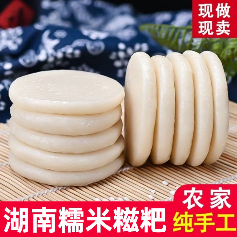 正宗红糖纯糯米糍粑湖南特产黄豆粉手工农家烤年糕湖北四川真空装