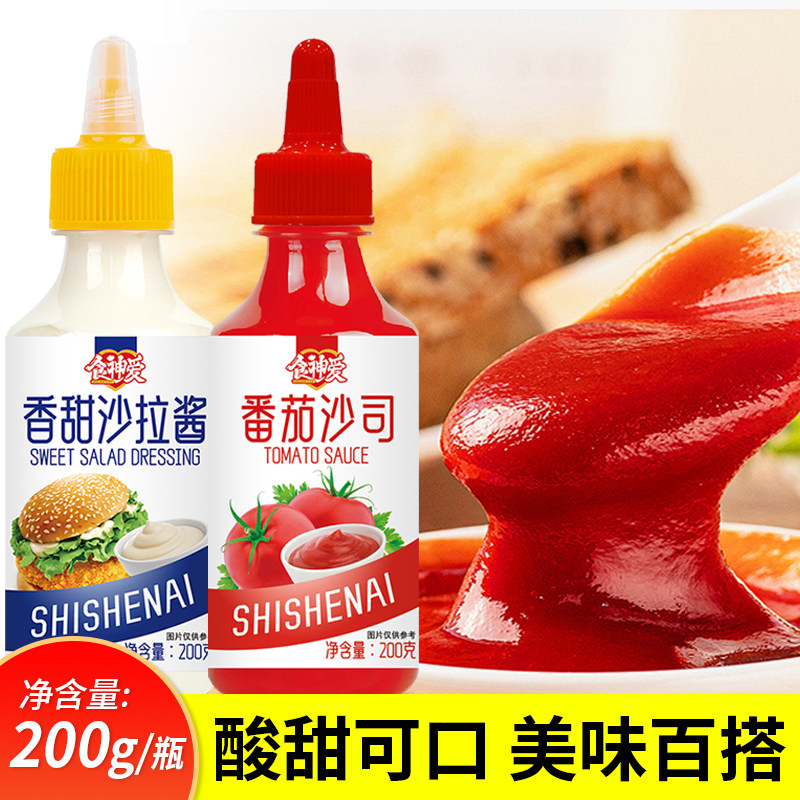 食神爱番茄沙司番茄酱意面酱挤压瓶家用寿司酱料三明治薯条沙拉酱
