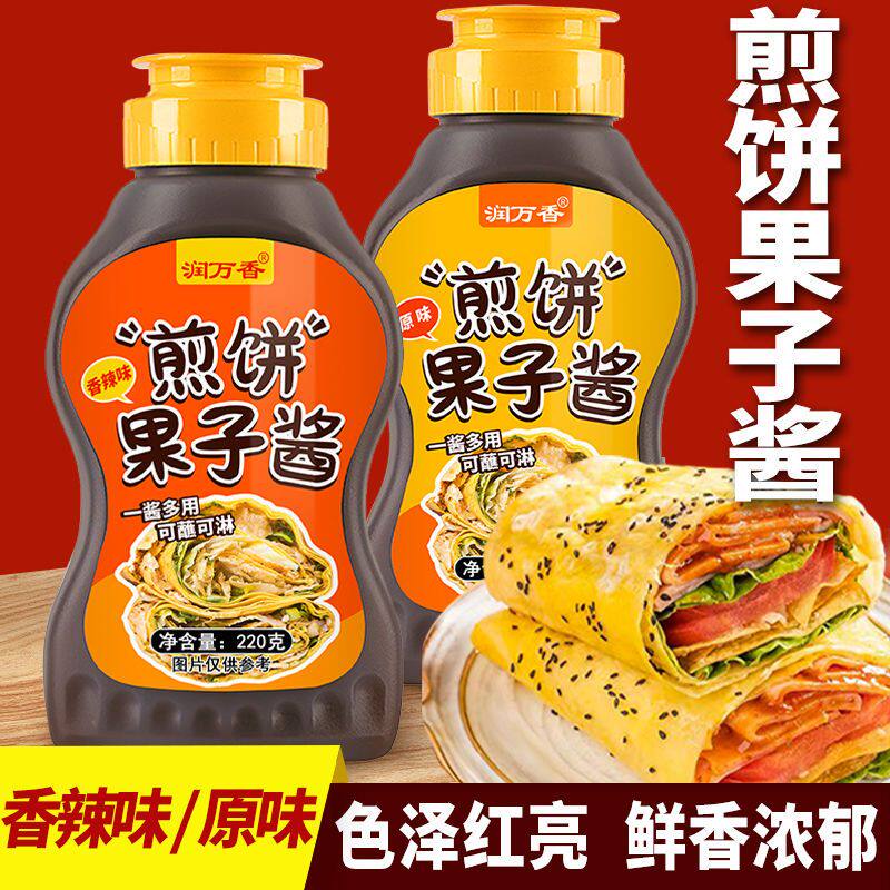 煎饼果子专用酱原味香辣味手抓饼鸡蛋灌饼家用商用早餐酱调料瓶装