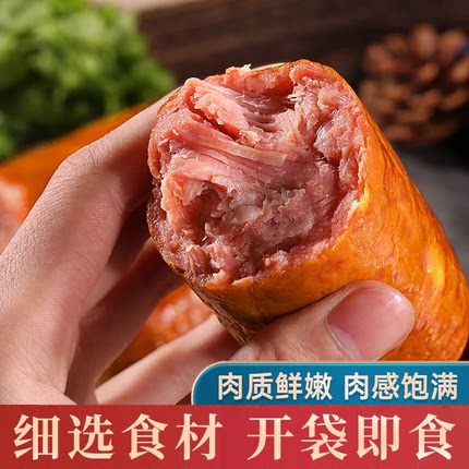 青岛风味老火腿手工手撕老式传统火腿肠香肠果木炭烤下酒菜即食