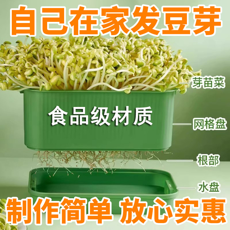 【食品级】豆芽发芽盆水培蔬菜豌豆苗种植架无土栽培托家用育苗盘