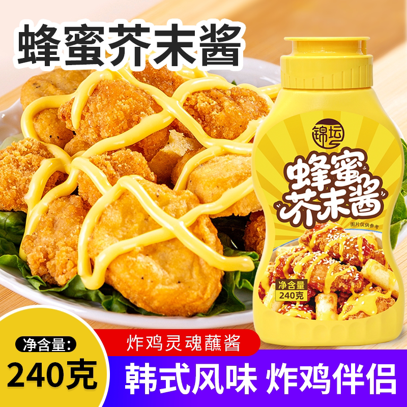 蜂蜜芥末酱香甜沙拉酱汉堡三明治不倒翁家用芝士炸鸡酱手抓饼酱