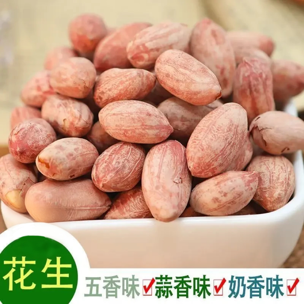 五香花生米烤熟多味奶香蒜香酥脆咸味休闲零食下酒菜多口味花生